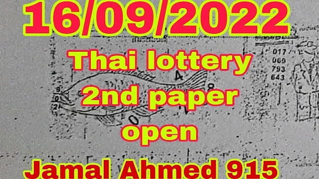 Thailand Lottery 2nd paper open 16/09/2022 -Thailand Lottery 100% sure number 16/09/2022