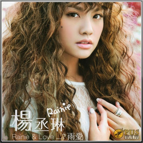 show luo rainie yang in your eyes mp3