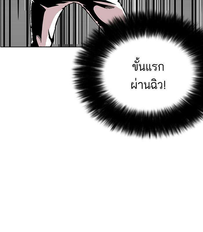 Lookism ตอนที่ 155