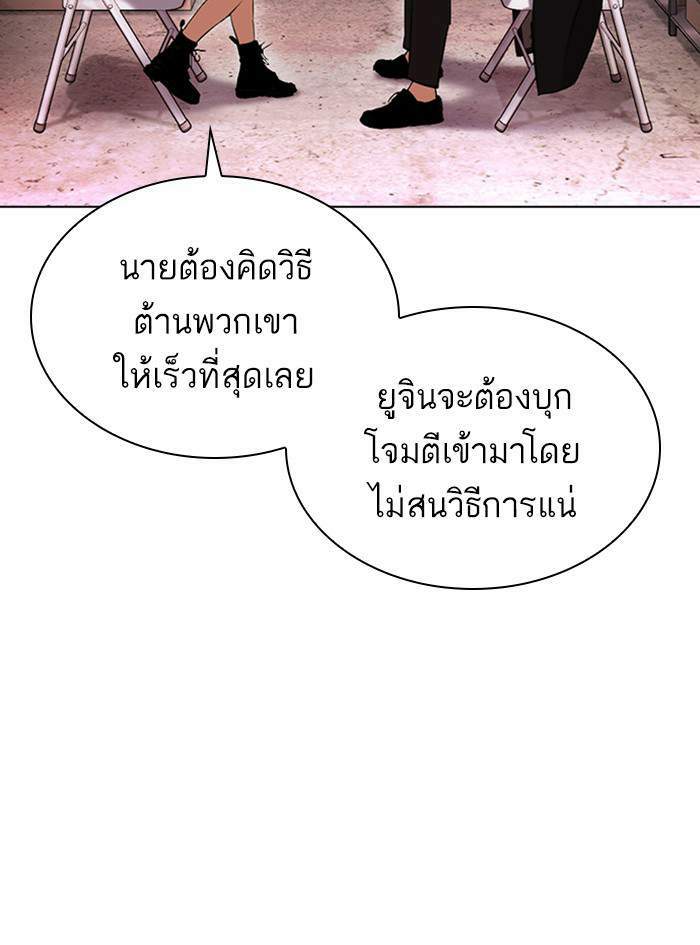 Lookism ตอนที่ 411