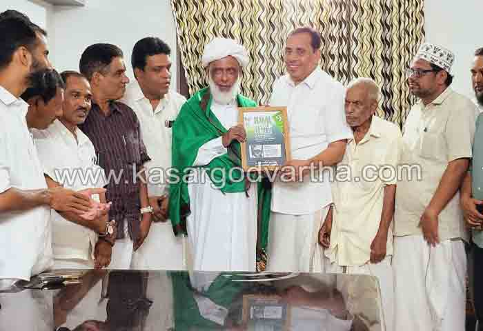 Mogral, Kasaragod, News, Kerala, Muslim-league, Anniversary, Inauguration, Panchayath, Leader, Top-Headlines, Muslim League honors 75 notables on 75th anniversary.