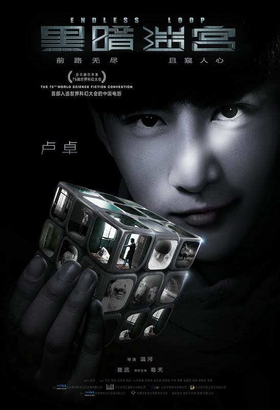 Endless Loop China Movie