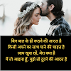 What Is True Love In A Relationship In Hindi / Shayariii... | Love thoughts, Love sayri, Girls life - This verse describes the characteristics of true love.