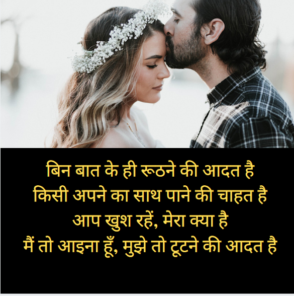 What Is True Love In A Relationship In Hindi / Shayariii... | Love thoughts, Love sayri, Girls life - This verse describes the characteristics of true love.