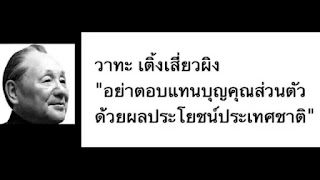   เติ้ง เสี่ยวผิง, เติ้งเสี่ยวผิง ประวัติ, เติ้งเสี่ยวผิง คำคม, เติ้งเสี่ยวผิง เหมาเจ๋อตุง, เติ้งเสี่ยวผิง pantip, เติ้งเสี่ยวผิง เศรษฐกิจ, เติ้งเสี่ยวผิง หนังสือ, เติ้งเสี่ยวผิง ภาษาอังกฤษ, เติ้งเสี่ยวผิง การศึกษา