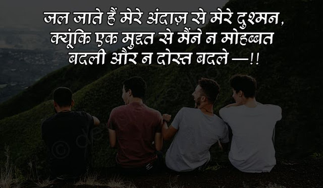 friendship day status in hindi