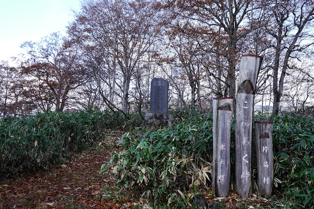 坤六峠