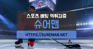 슈어맨