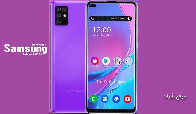 ارخص هواتف سامسونج Galaxy A22 5G يدعم الجيل الخامس