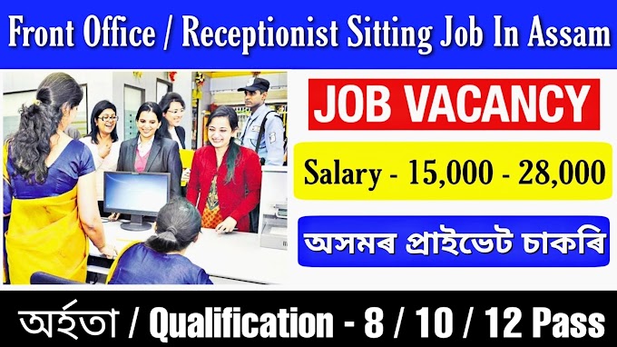 Front Office Executive Job Vacancy 2023 | Delhi Public School Recruitment 2023