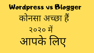 Wordpress vs Blogspot- Konsa behtar hain 2020 mein aapke liye