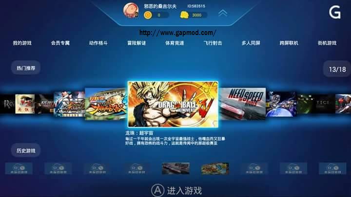 Xbox 360 Emulator v1.3.1 Apk for Android (Cloud Game) - Gapmod