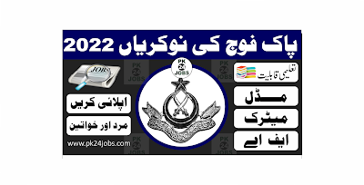 Pak Army Jobs 2022 – Government Jobs 2022