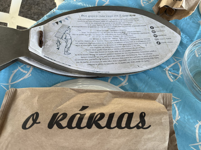 paraxeno pirouni, παράξενο πιρούνι