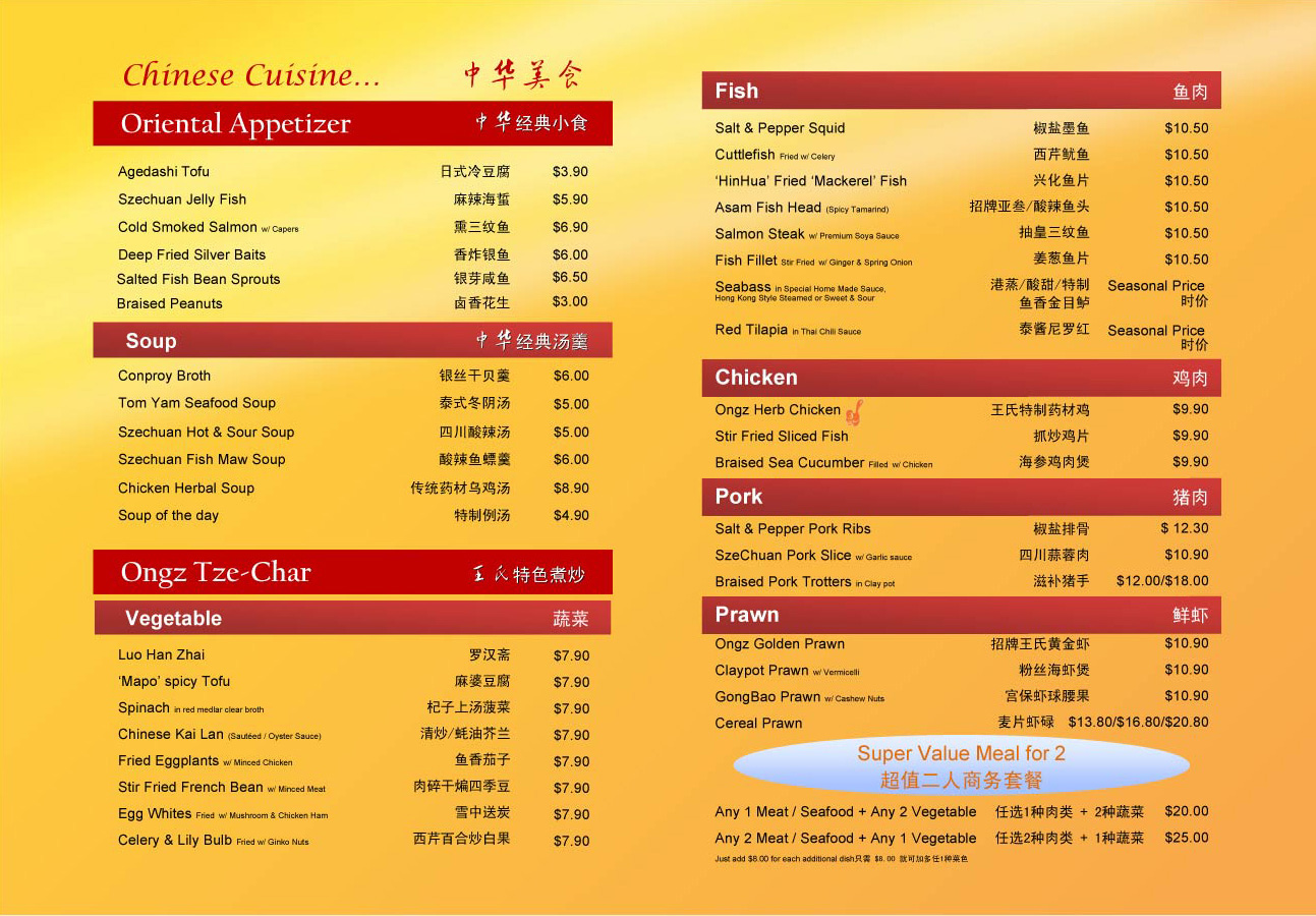 The Ongz Cafe: The Ongz Cafe - Complete Menu