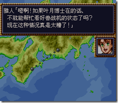 WGF第四次0.98漢化版048