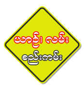 Safe Driving
