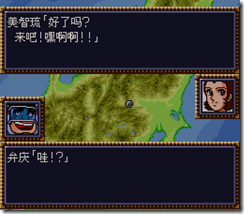 WGF第四次0.98漢化版006