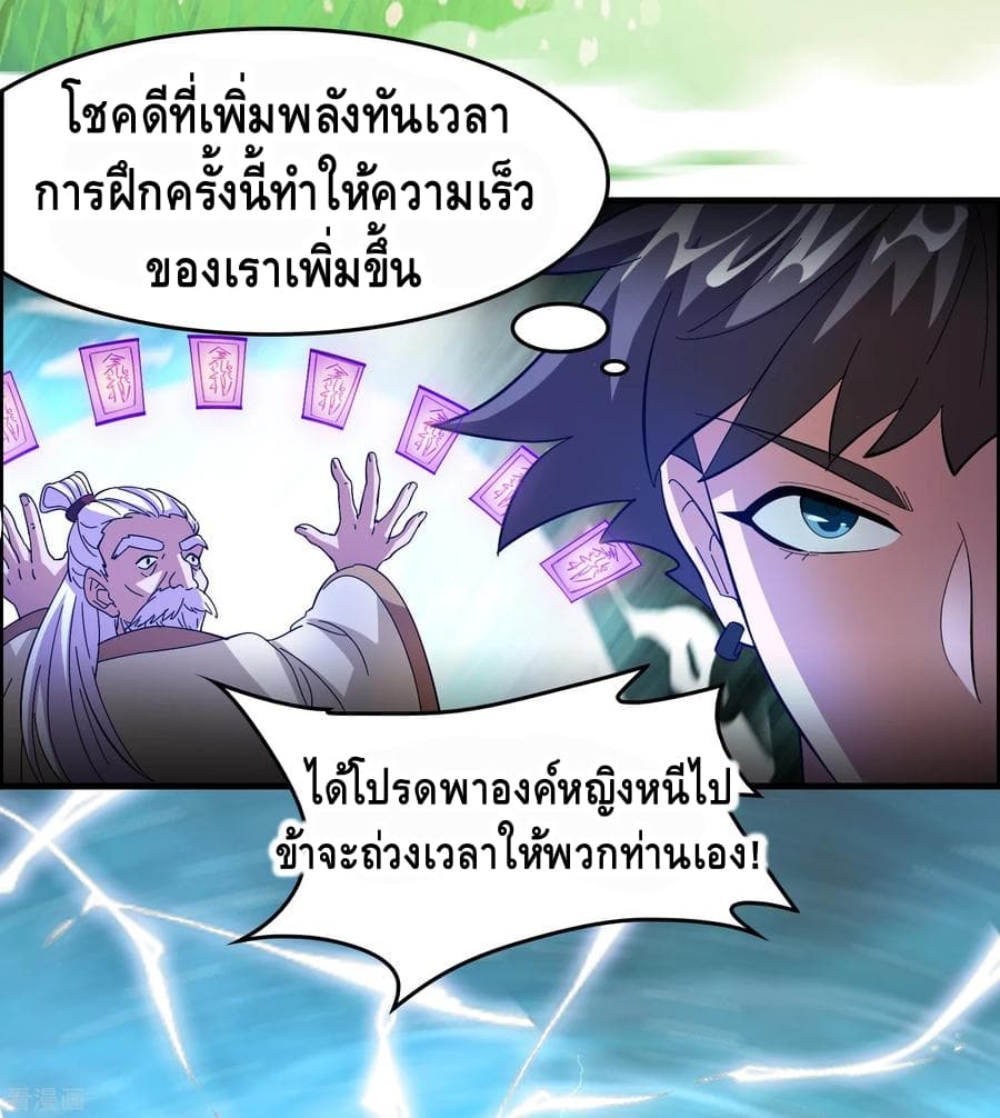 อ่าน Become God Merchant in The Other World ตอนที่ 22 หน้า 8 / 46