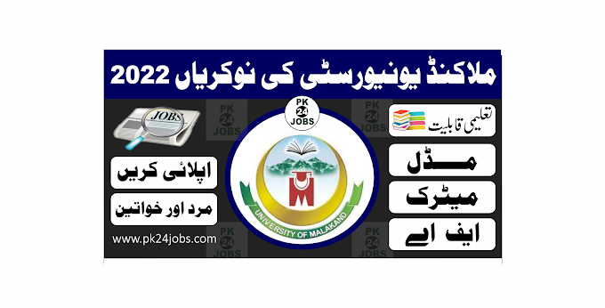 Malakand University Jobs 2022 – Today Jobs 2022