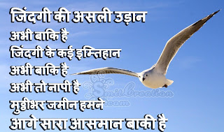 Hindi Motivational Quotes and Thoughts with Images