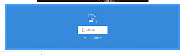 طريقة تحويل ملف pdf الى word باللغة العربية