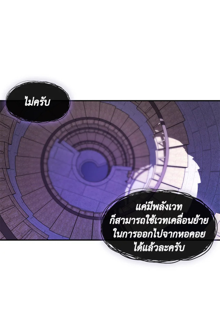 I Failed To Throw The Villain Away ตอนที่ 13