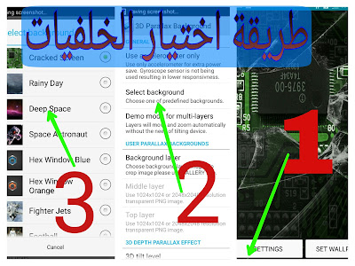 حارب الملل وقم بتغيير جذري لشكل هاتفك عبر وضع خلفيات 3D عليه