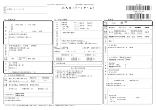 2022年4月6日～6月30日　株式会社 Ｓ・Ｓ・ＬＩＮＥ (エスエスライン)の求人情報