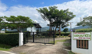 Entrance of Non Na Pua Homestay in Pua, North Thailand