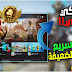 تحميل محاكي جيم لوب البيتا بإصدار 7.1 "المحاكي المصري" - Gameloop