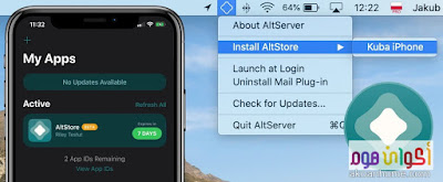 تحميل متجر AltStore للايفون بدون جلبريك أحدث إصدار iOS 2021