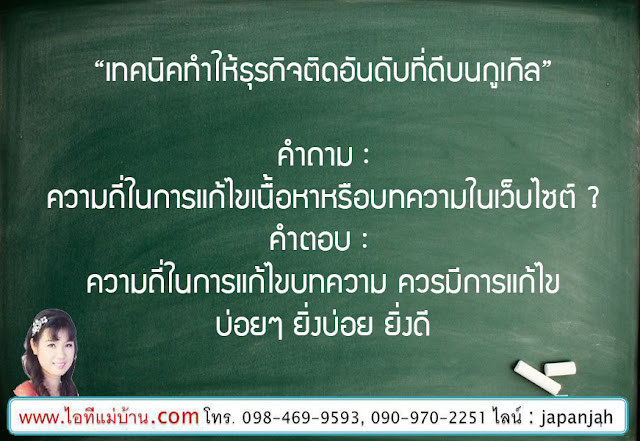 ผลิต เครื่องสำอาง ค์,ขายสอนสร้างแบรนด์,Brand,ขายของออนไลน์,ไอทีแม่บ้าน,ครูเจ,วิทยากร,seo,SEO,สอนการตลาดออนไลน์,คอร์สอบรม,สัมมนา