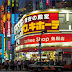 Don Quijote Japan's Discount Store Plans To Open Store In The Philippines?