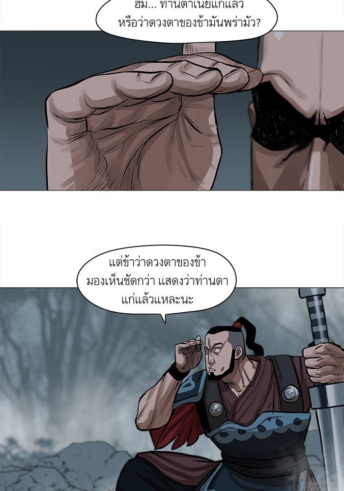 Escort Warrior ผู้พิทักษ์ตระกูลจาง ตอนที่ 30