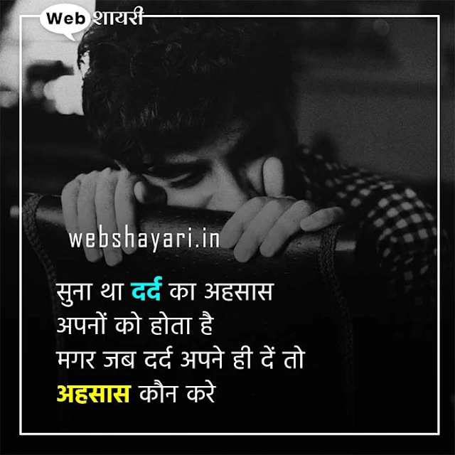 dard shayari hindi me download