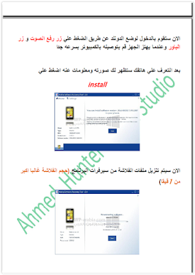 حمل كتاب تعلم طريقة برمجة اجهزة سوني&نوكيا لوميا مجانا