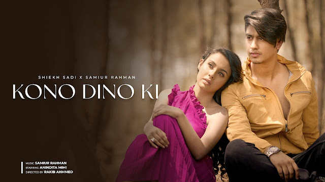 Kono Dino Ki Lyrics