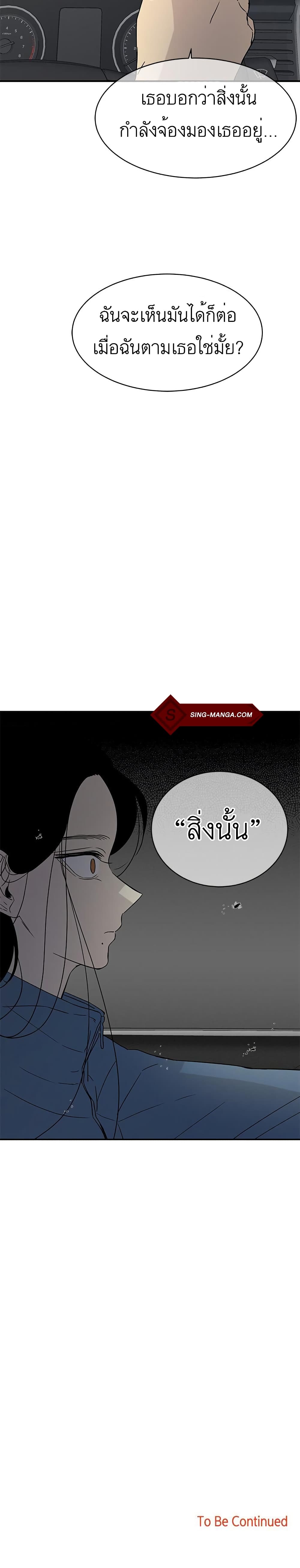 Olgami ตอนที่ 19