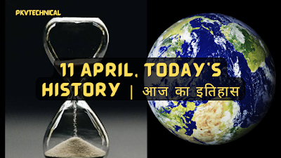 11,April Today's History | Aaj ka itihas, on this day in history, today's special