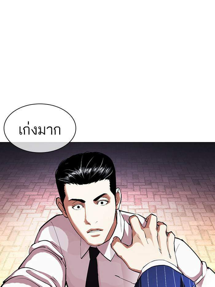 Lookism ตอนที่ 408