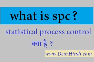 spc posters statistical process control training in hindi,pdf,example,documents,biginners,problem,file spc pdf,