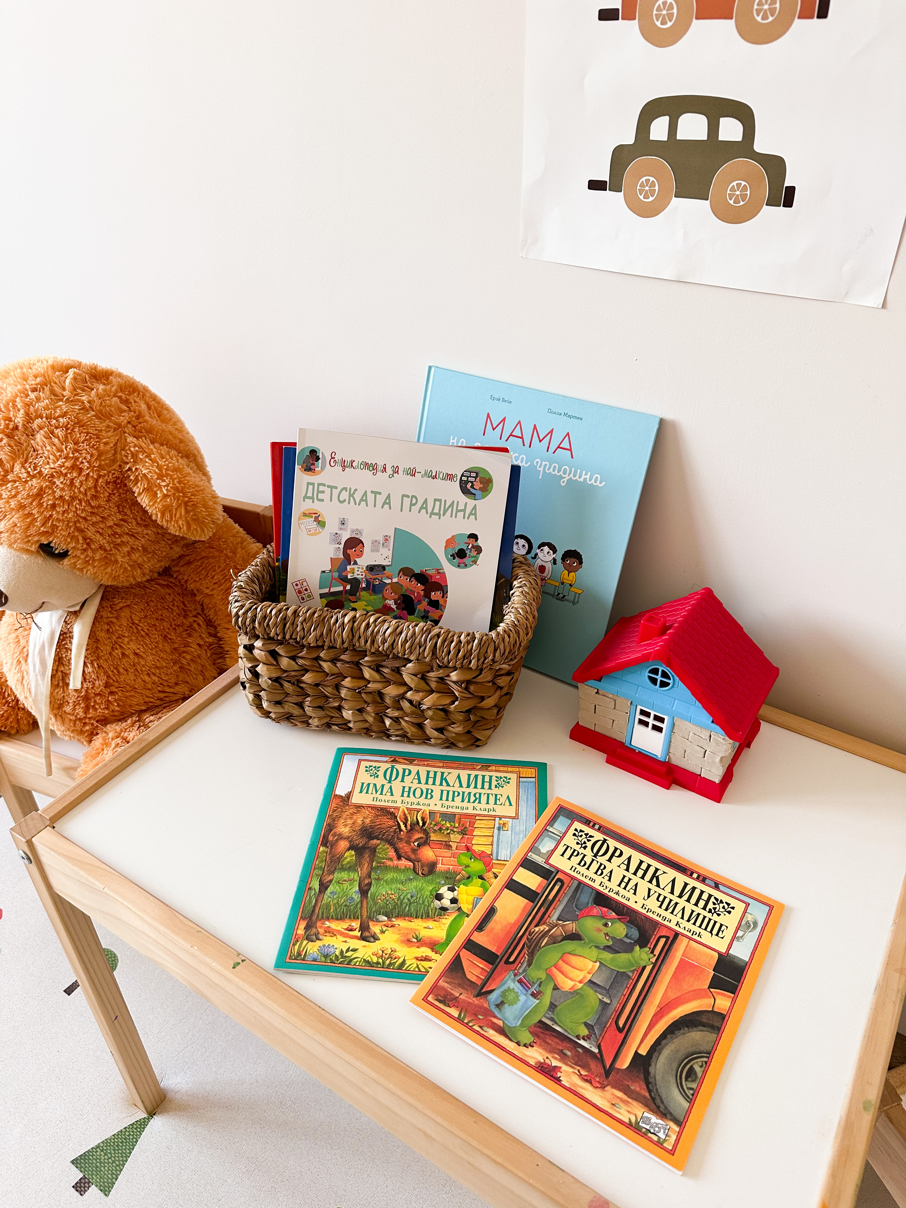 10 книжки за по- лесна адаптация в детската градина