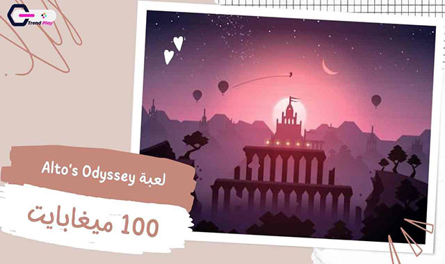 لعبة "Alto's Odyssey"