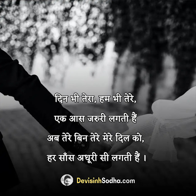 deep love quotes in hindi, romantic love quotes in hindi, love quotes in hindi english, हार्ट टचिंग लव कोट्स इन हिंदी, feeling लव कोट्स, रोमांटिक लव कोट्स, sad लव कोट्स इन हिंदी, इमोशनल लव कोट्स in hindi, रोमांटिक लव कोट्स फॉर wife इन हिंदी, रोमांटिक लव कोट्स फॉर हस्बैंड इन english