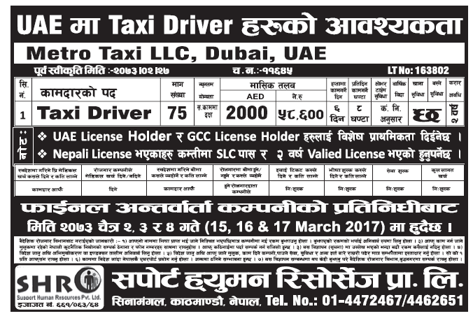 Jobs in UAE for Nepali, Salary Rs 58,600