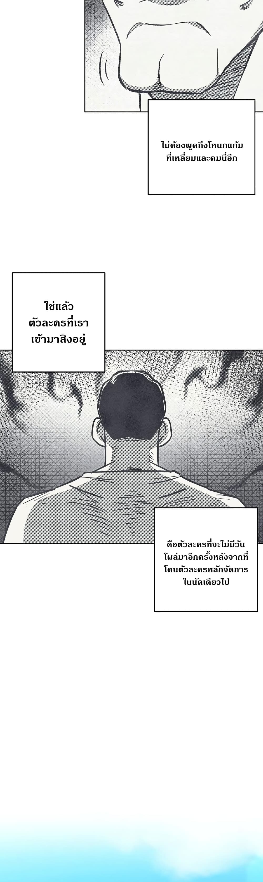 Surviving in an Action Manhwa - หน้า 13