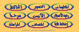 أكواد,اكوادوقوائم للفيس بوك,ازرار للفيس بوك,فمبل,fbml,css,html,facebook button