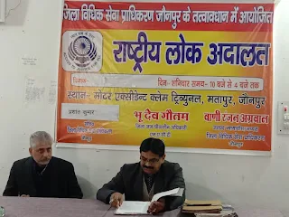 राष्ट्रीय लोक अदालत को लेकर की गयी बैठक | #NayaSaveraNetwork