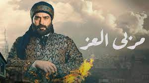 مسلسل مربى العز الحلقة 29 التاسعة والعشرون HD